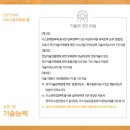 한국가스기술인협회
