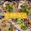 삼포리수산