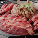인천 남동구 논현동 고기집 마장동고기집 인천 소래포구점 추천메뉴가격영업시간리뷰주차