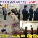 진천 추모의집 이미지