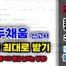 2026 대리기사 등 플랫폼노동자의 종합소득세 안내 _ 전국대리기사협회 이미지