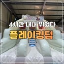 킹덤키즈 | 가성비 좋은 키즈카페 남양주 플레이킹덤 후기, 가격 시설 후기 총정리!