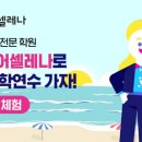 스터디코어수학영어학원