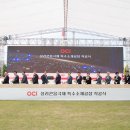 오씨아이(주) 이미지