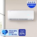 삼성 인버터 벽걸이 에어컨 6평형, 시원한 성능과 친절한 설치 후기