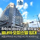 별내지웰부동산중개 | 별내역 지웰 에스테이트 2차 오피스 월세 임대 매물추천