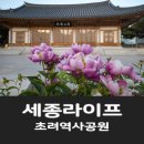 초려역사공원 내 갈산서원 이미지