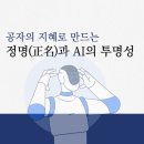 정명개발