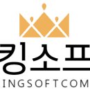 킹 소프트 이미지