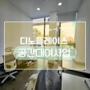 공간대여사업 중 공유오피스 망하는 이유