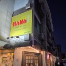 하노이스토리 - 성남시 분당구 불정로420번길 9 | 성남 서현맛집 서현베트남요리맛집 하노이스토리 오랜만에 방문 후기
