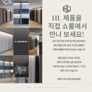 덕진-30 | 전남 커튼ㅣ광양 덕진의 봄 선샤인 커튼 블라인드 시공후기