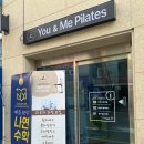유앤미 필라테스 이미지