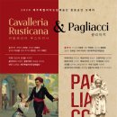 2020 제주도립예술단 합동공연 오페라 '카발레리아 루스티카나&팔리앗치' Opera 'Cavalleria Rusticana & Pagliacci' presented by Jeju- 7월10일(금) ~11 이미지