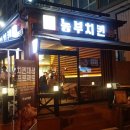 참이맛농부치킨