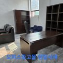 오피스중고몰