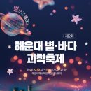 올래별보러 이미지