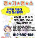 제이에스클린환경 | 군포 청소업체, 믿고 맡기는 깨끗한 청소 서비스 안내