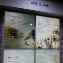 지리산빨치산토벌전시관 이미지