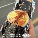 부자영김밥
