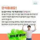 오혜숙 생활단식 남양주 천마지사