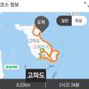 서산 고파도(24-6-20) 이미지