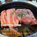 촌놈고기집 본점 | 창원 상남동 고기 맛집 켈리블루리본 구워주는 촌놈고기집 본점 예약과 주차정보