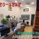 광교퍼스트공인중개사사무소 이미지