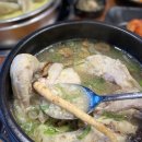 향촌흑염소대구팔공산점