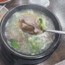 유한우지곡소머리국밥