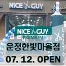 한빛헤어샵미용실