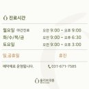 올리브의원 이미지