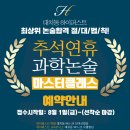 퍼스트과학 이미지