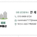 신모라공인중개사사무소 이미지