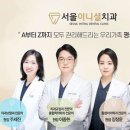 이종현치과의원