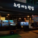 장군초밥 이미지