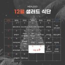 투고샐러드 이미지