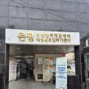 은평여성인력개발센터 | 국민내일배움카드로 요리 배우기! 은평여성인력개발센터 직업훈련 후기