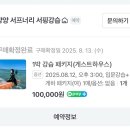 서프너리 이미지