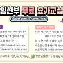 요가교실 네이버블로그
