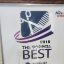 미주컷 | 화미주헤어 광본본점 레이어드컷 고민해결 후기