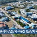 주문진농공단지 네이버블로그