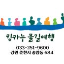 강촌나루터