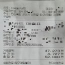 지곡동구공탄