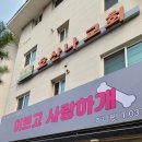 일동할인매장
