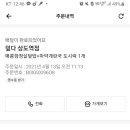 덮다 상도역점
