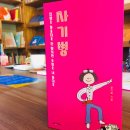 낯 가려도 괜찮아 온라인 책수다 | 낯가려도 괜찮아(19.12.03)