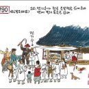 한글 소설책 읽어주던 전기수, 낫에 찔려 죽다 이미지