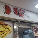 볼빨간분식 이미지