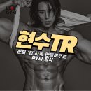 신사 라이크짐 3호점 24시 | [신사 라이크짐 1호점]넘사벽 엉덩이 맛집, 김현수 트레이너 클래스 리뷰